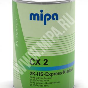 Лак экспресс 2K HS Express Klarlack CX2 1л